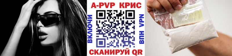А ПВП крисы CK  Поронайск 