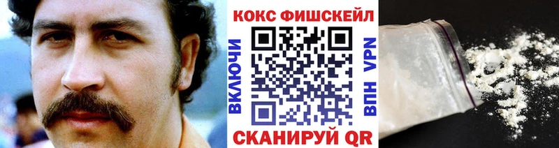 COCAIN FishScale Поронайск