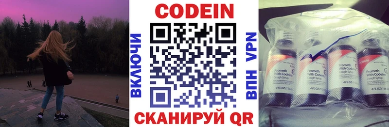 Кодеин напиток Lean (лин) МЕГА ТОР Поронайск