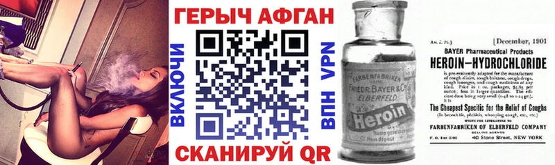 ГЕРОИН герыч  Поронайск 