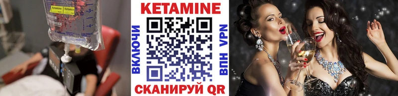 КЕТАМИН VHQ  МЕГА зеркало  Поронайск 