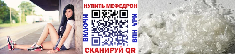 магазин продажи   ссылка на мегу сайт  МЯУ-МЯУ кристаллы  Поронайск 