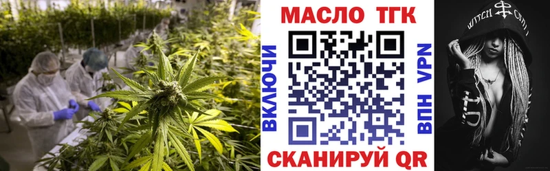 наркота  Поронайск  ТГК вейп 